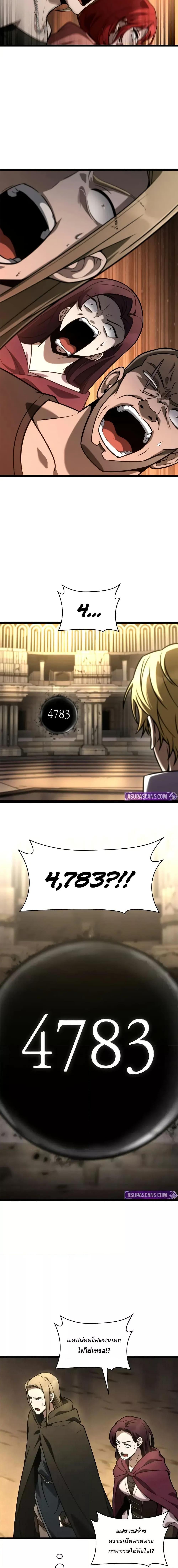 Infinite Mage จอมเวทไร้ขีดจำกัด ตอนที่ 122 หน้า 13