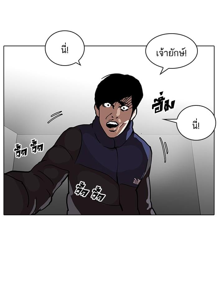 Lookism ตอนที่ 122 หน้า 13