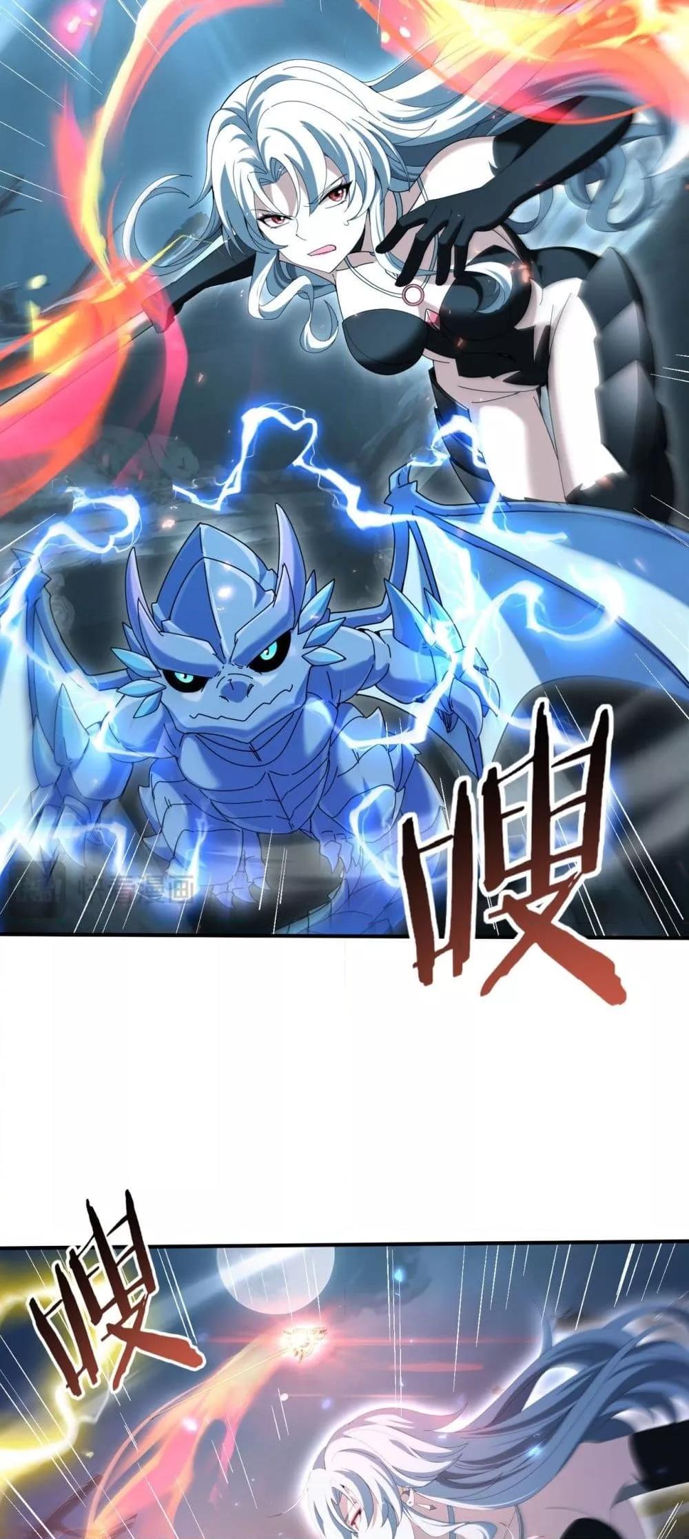 I am Drako Majstor ไหนใครว่าผู้คุมมังกร เป็นอาชีพที่อ่อนแอที่สุดไงล่ะ ตอนที่ 122 หน้า 14