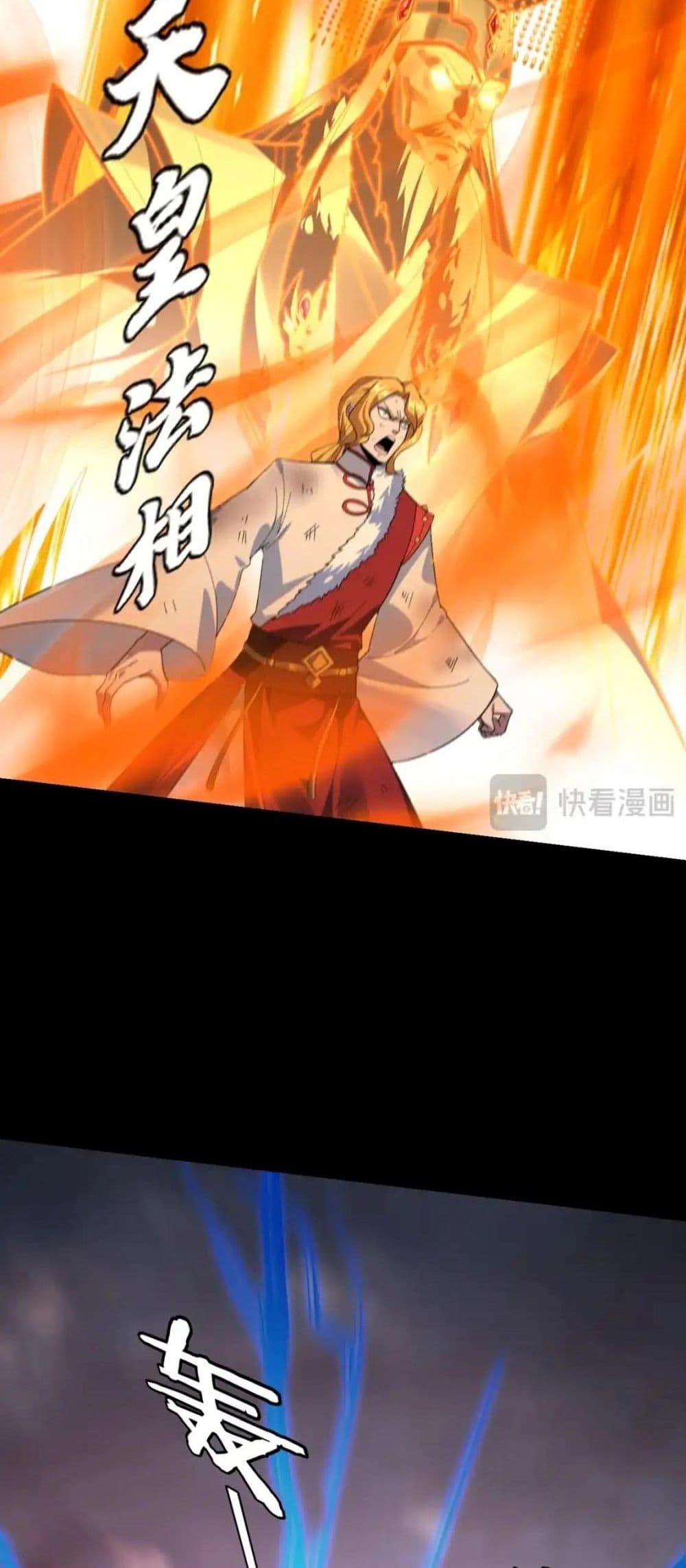 I Am the Fated Villain ตอนที่ 122 หน้า 14