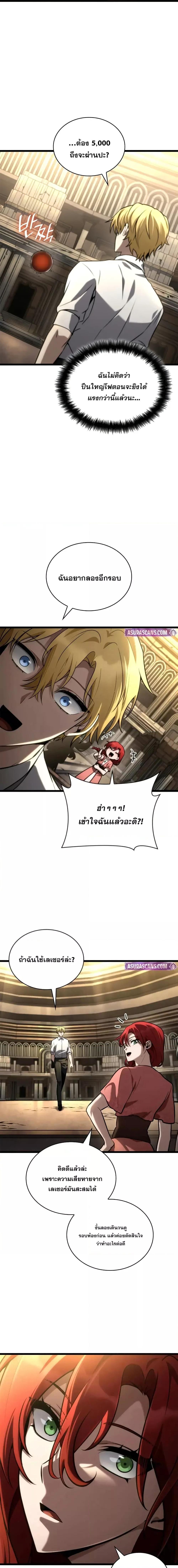 Infinite Mage จอมเวทไร้ขีดจำกัด ตอนที่ 122 หน้า 15