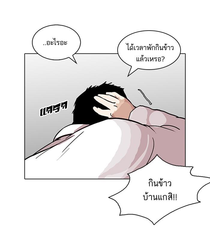 Lookism ตอนที่ 122 หน้า 15