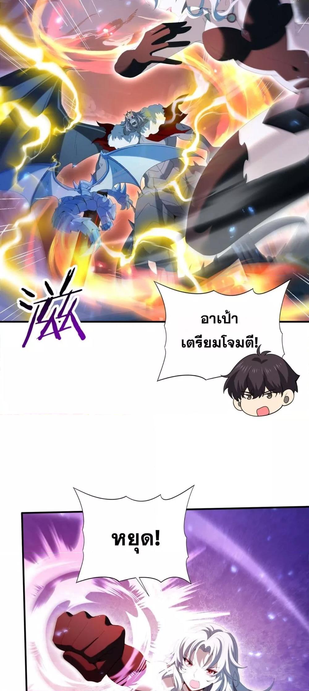 I am Drako Majstor ไหนใครว่าผู้คุมมังกร เป็นอาชีพที่อ่อนแอที่สุดไงล่ะ ตอนที่ 122 หน้า 15