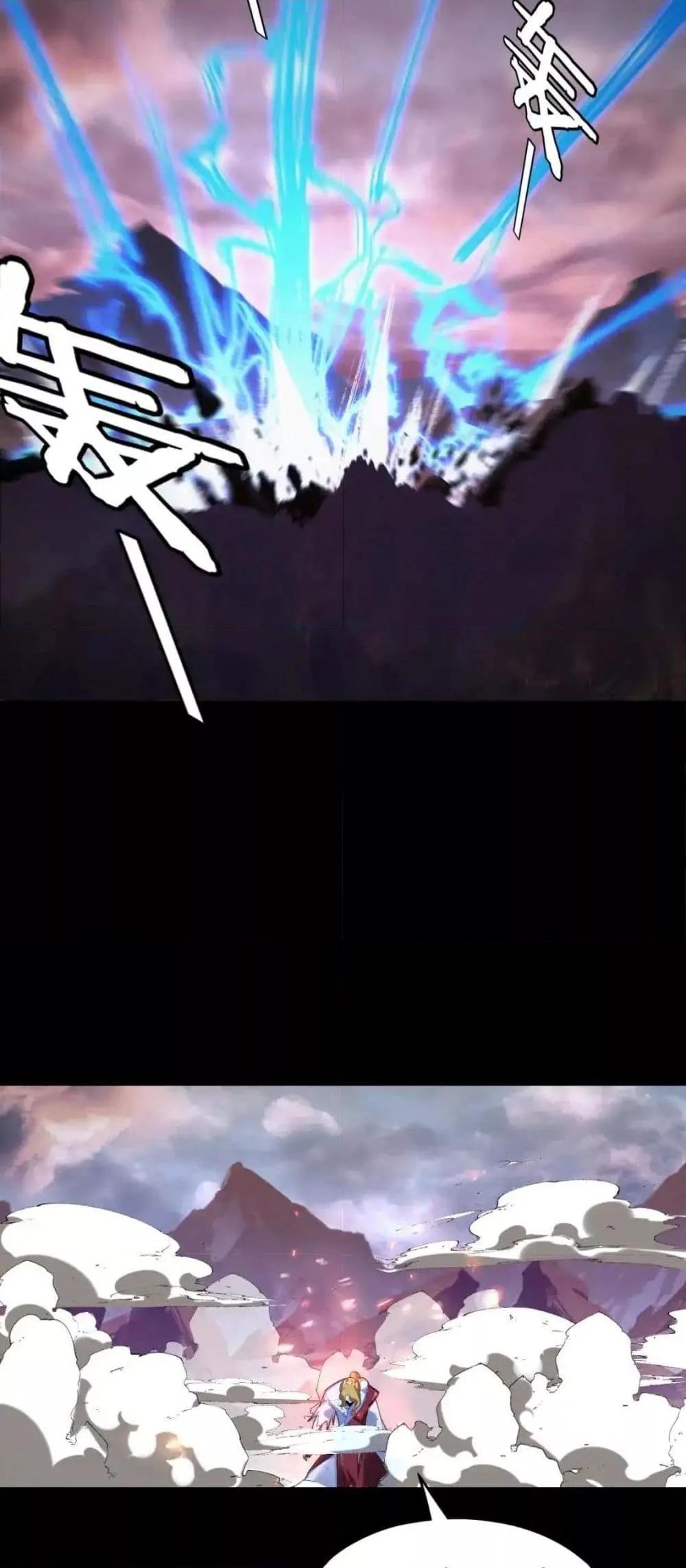 I Am the Fated Villain ตอนที่ 122 หน้า 15