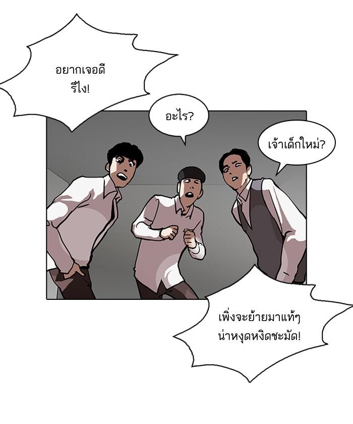 Lookism ตอนที่ 122 หน้า 16