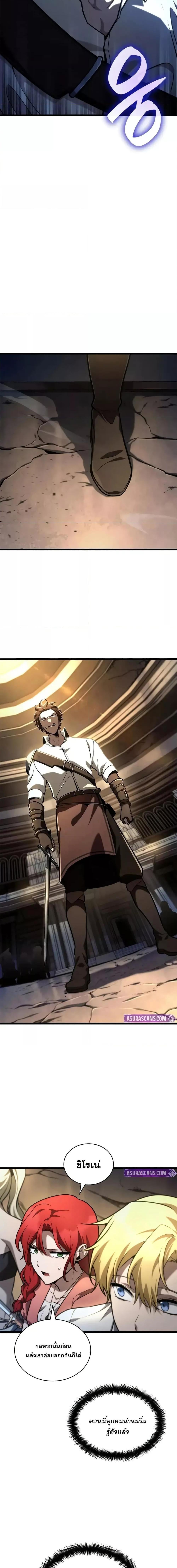 Infinite Mage จอมเวทไร้ขีดจำกัด ตอนที่ 122 หน้า 17