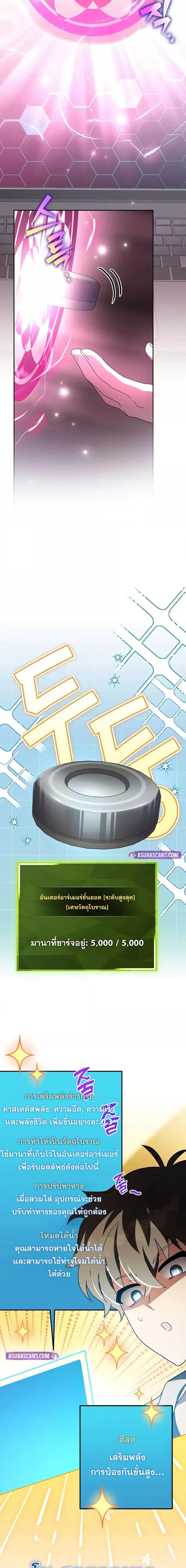 The Novel’s Extra (Remake) ตอนที่ 122 หน้า 17