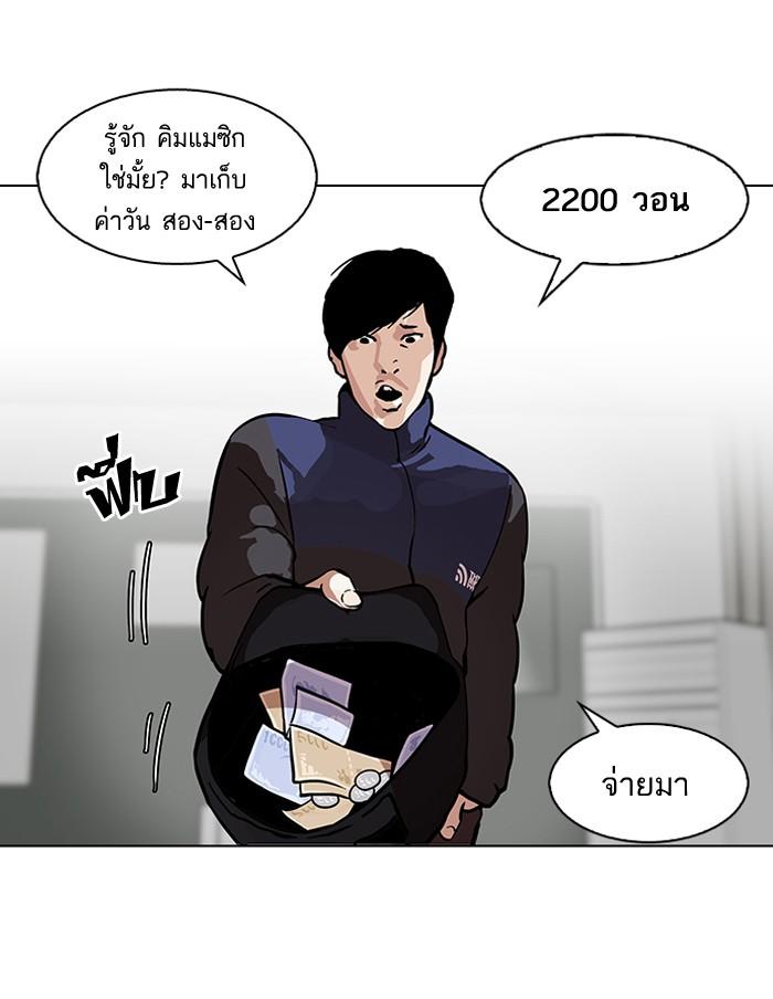 Lookism ตอนที่ 122 หน้า 17