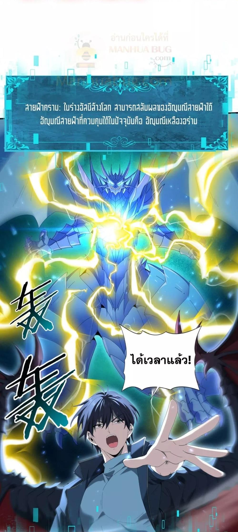 I am Drako Majstor ไหนใครว่าผู้คุมมังกร เป็นอาชีพที่อ่อนแอที่สุดไงล่ะ ตอนที่ 122 หน้า 17