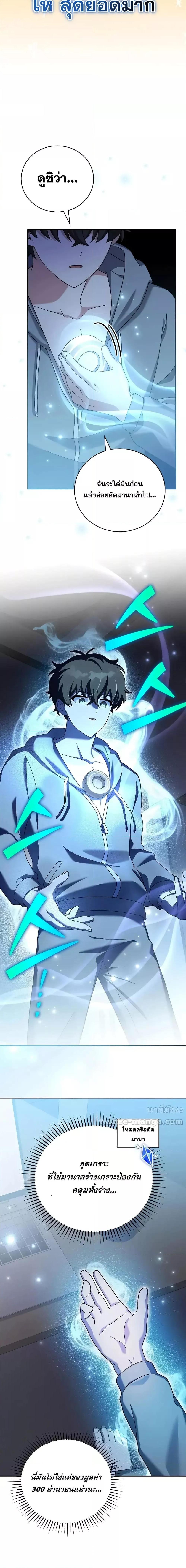 The Novel’s Extra (Remake) ตอนที่ 122 หน้า 18