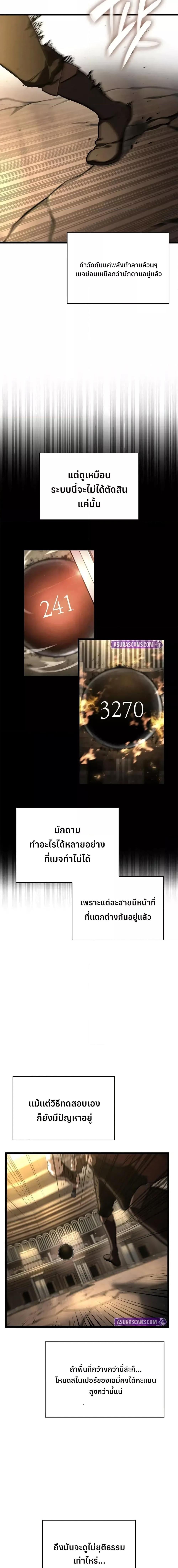 Infinite Mage จอมเวทไร้ขีดจำกัด ตอนที่ 122 หน้า 19