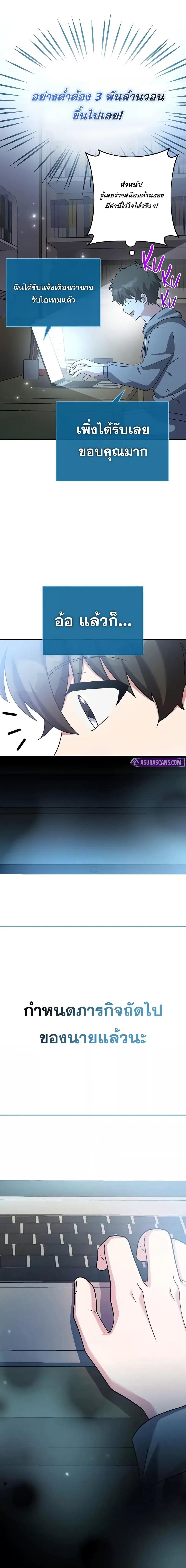 The Novel’s Extra (Remake) ตอนที่ 122 หน้า 19