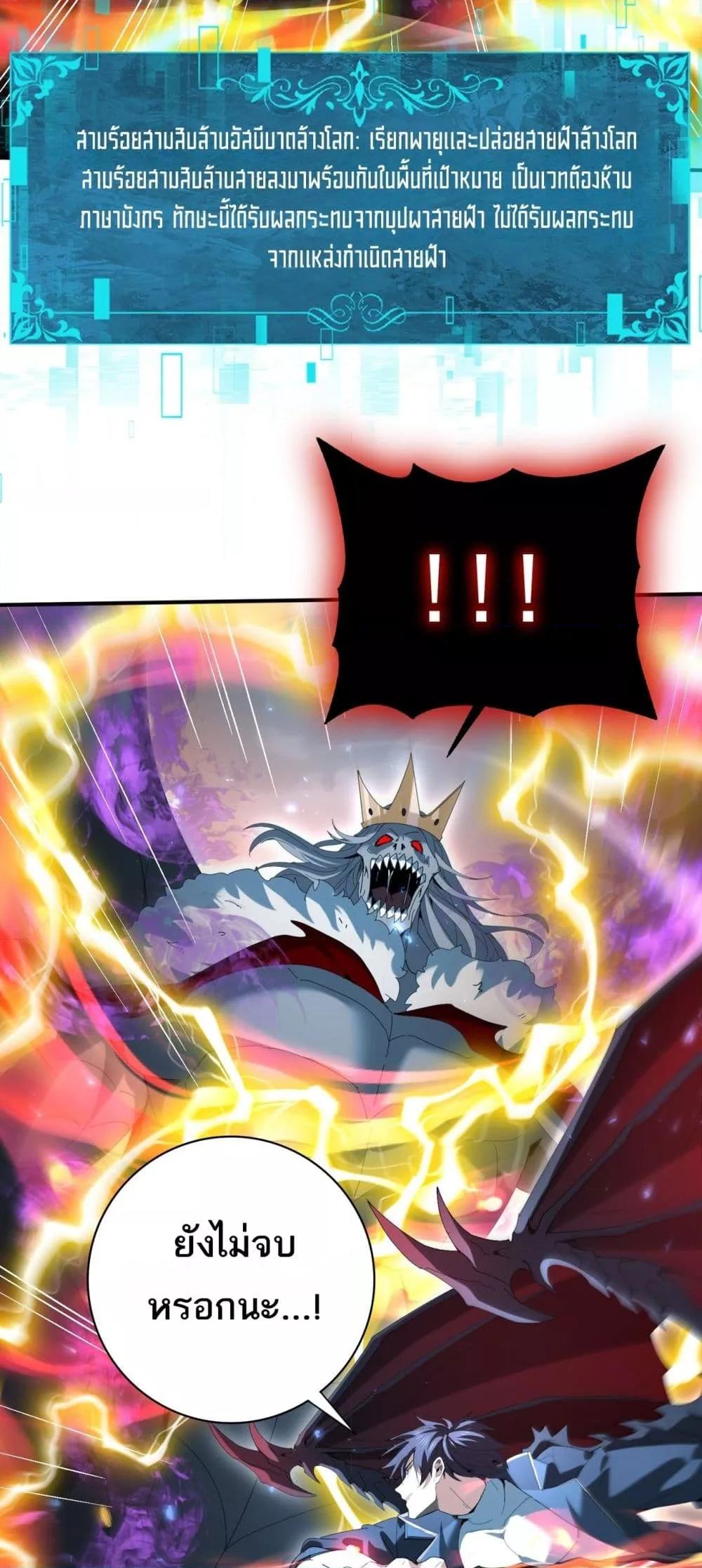 I am Drako Majstor ไหนใครว่าผู้คุมมังกร เป็นอาชีพที่อ่อนแอที่สุดไงล่ะ ตอนที่ 122 หน้า 19