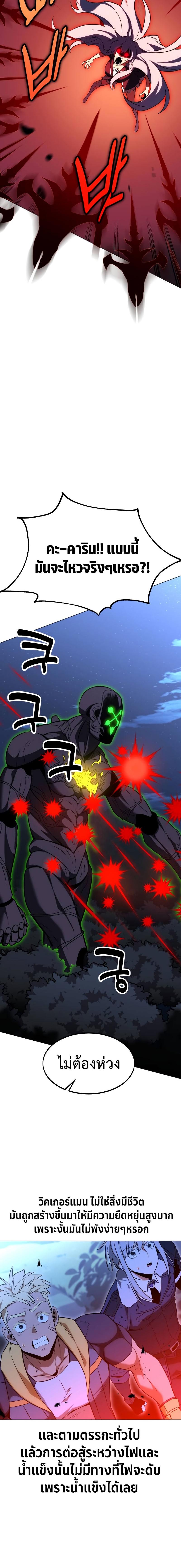 I Killed an Academy Player เมื่อผมอยากฆ่าเพลเยอร์ ตอนที่ 12 หน้า 22