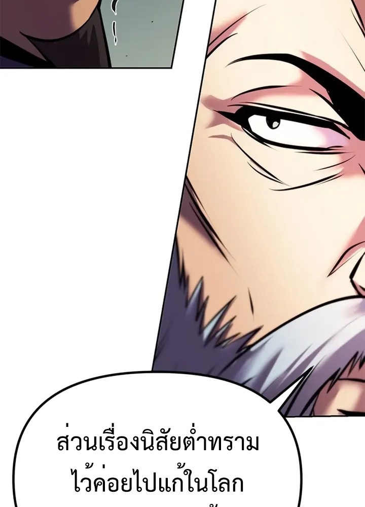 Chronicles of the Demon Faction ตำนานการเกิดใหม่ในลัทธิมาร ตอนที่ 38 หน้า 187