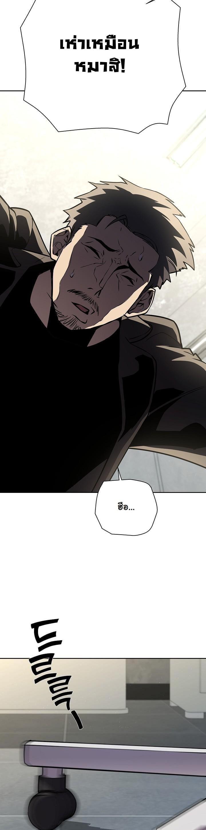 The Sword God from a Ruined World เทพดาบผู้รอดจากโลกที่ล่มสลาย ตอนที่ 12 หน้า 22