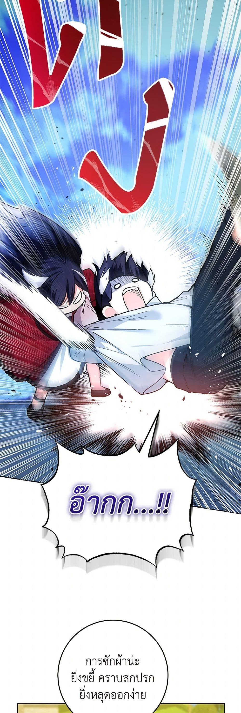 Black Killer Whale Baby สาวน้อยวาฬเพชฌฆาตดำ ตอนที่ 12 หน้า 22