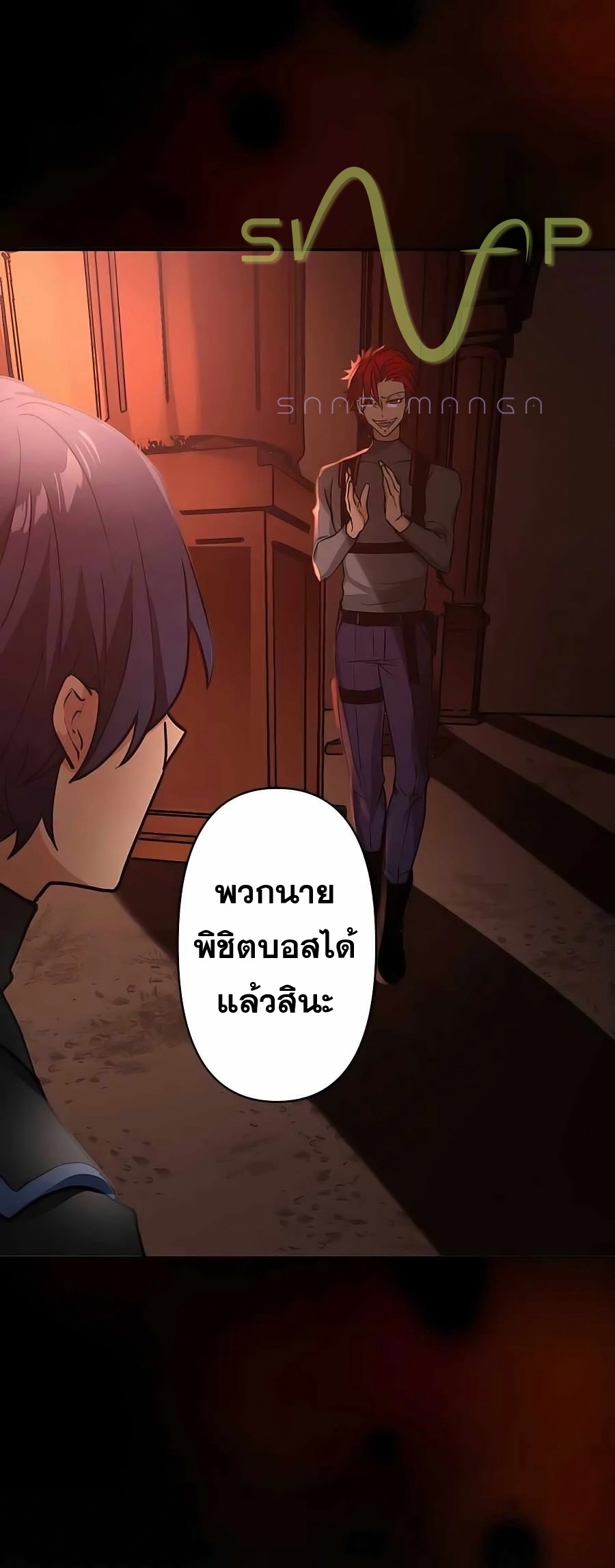 Hidden Class Gravity User เป้าหมายครั้งที่ 2 ต้องเป็นสุดยอดผู้แข็งแกร่งด้วยคลาสลับ ตอนที่ 12 หน้า 22