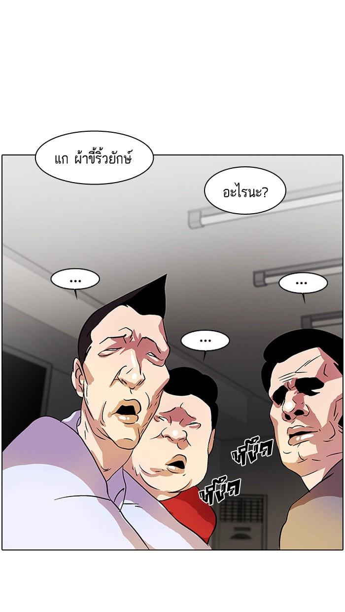 Lookism ตอนที่ 12 22
