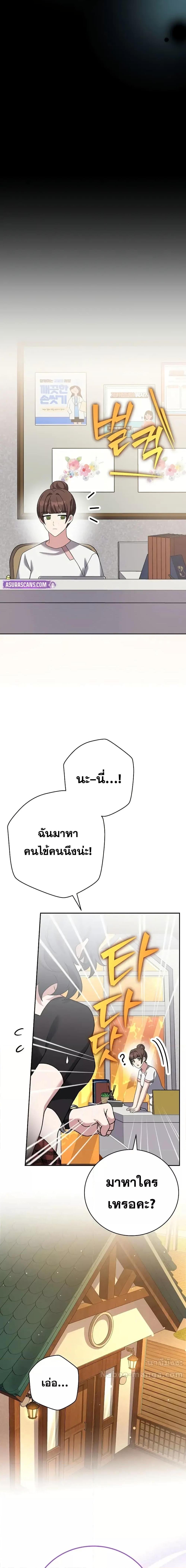 The Novel’s Extra (Remake) ตอนที่ 122 หน้า 20