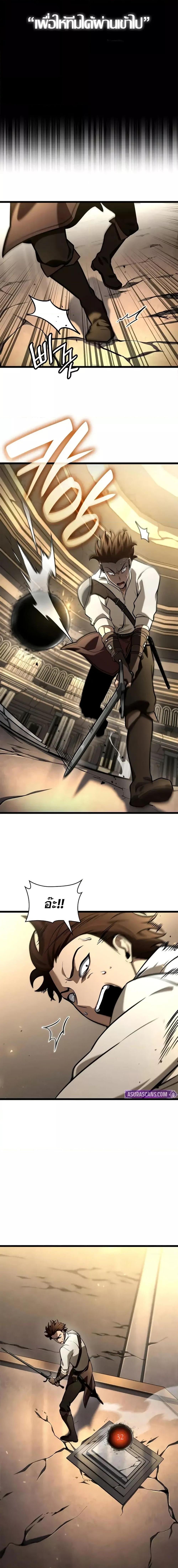 Infinite Mage จอมเวทไร้ขีดจำกัด ตอนที่ 122 หน้า 21