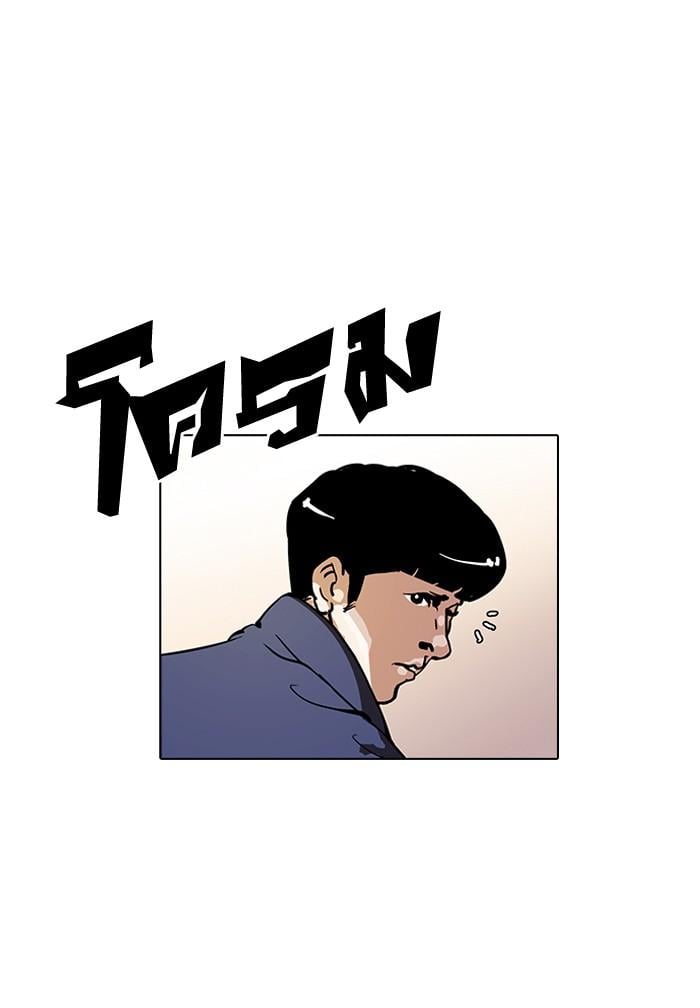 Lookism ตอนที่ 122 หน้า 21