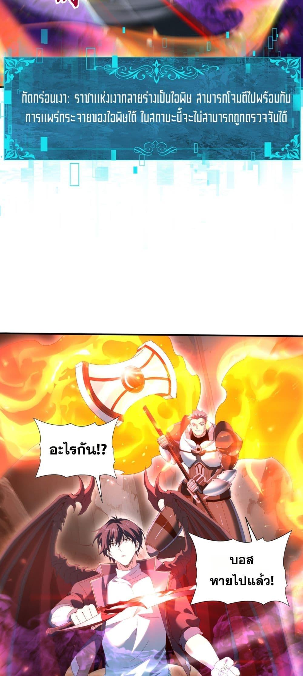 I am Drako Majstor ไหนใครว่าผู้คุมมังกร เป็นอาชีพที่อ่อนแอที่สุดไงล่ะ ตอนที่ 122 หน้า 22