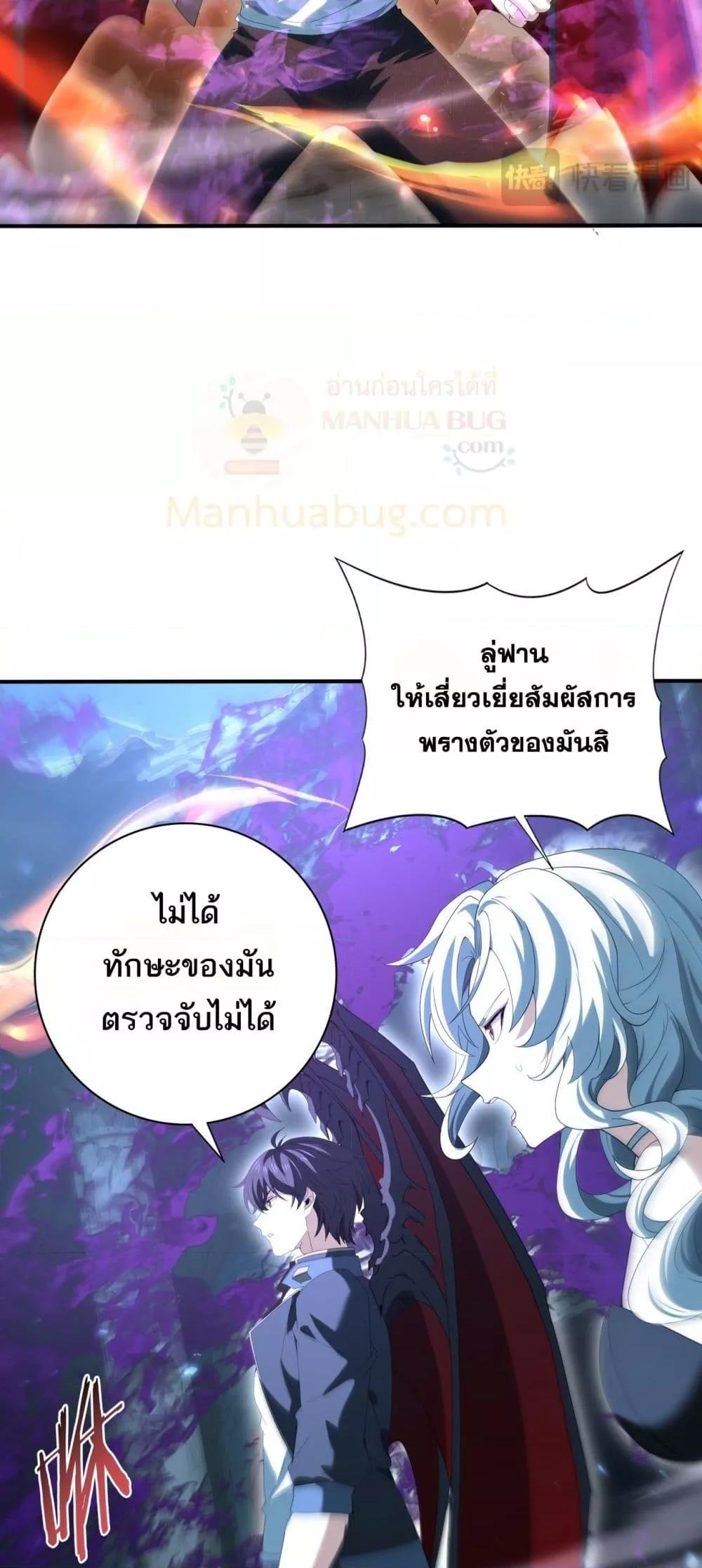 I am Drako Majstor ไหนใครว่าผู้คุมมังกร เป็นอาชีพที่อ่อนแอที่สุดไงล่ะ ตอนที่ 122 หน้า 23