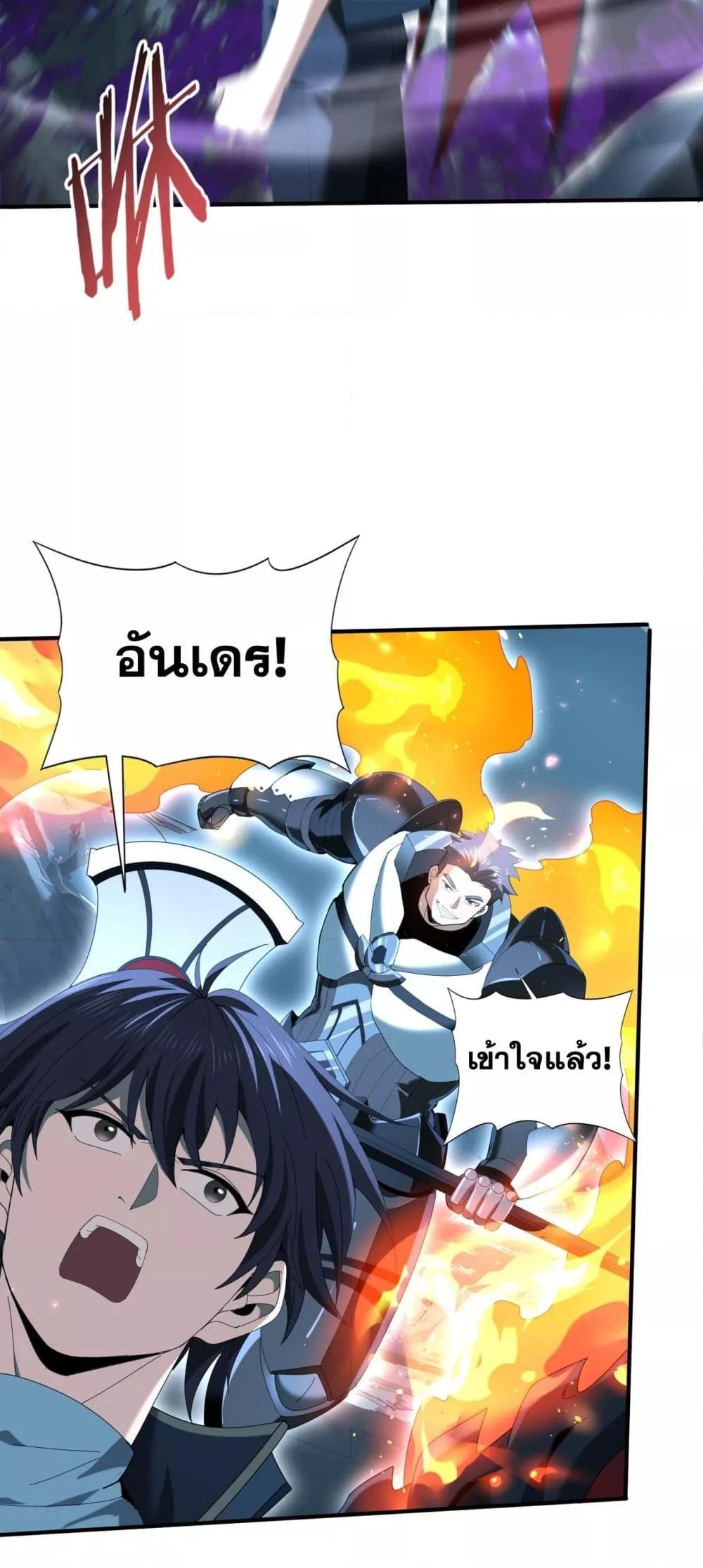 I am Drako Majstor ไหนใครว่าผู้คุมมังกร เป็นอาชีพที่อ่อนแอที่สุดไงล่ะ ตอนที่ 122 หน้า 24