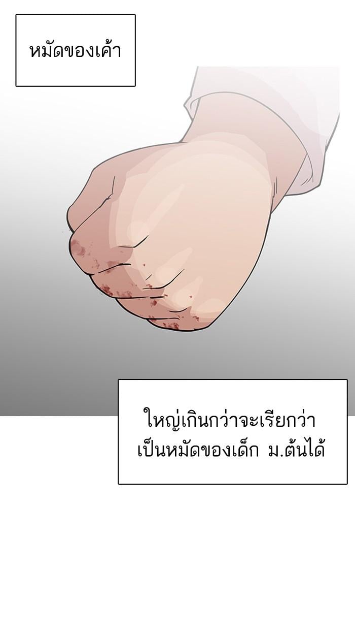 Lookism ตอนที่ 122 หน้า 25