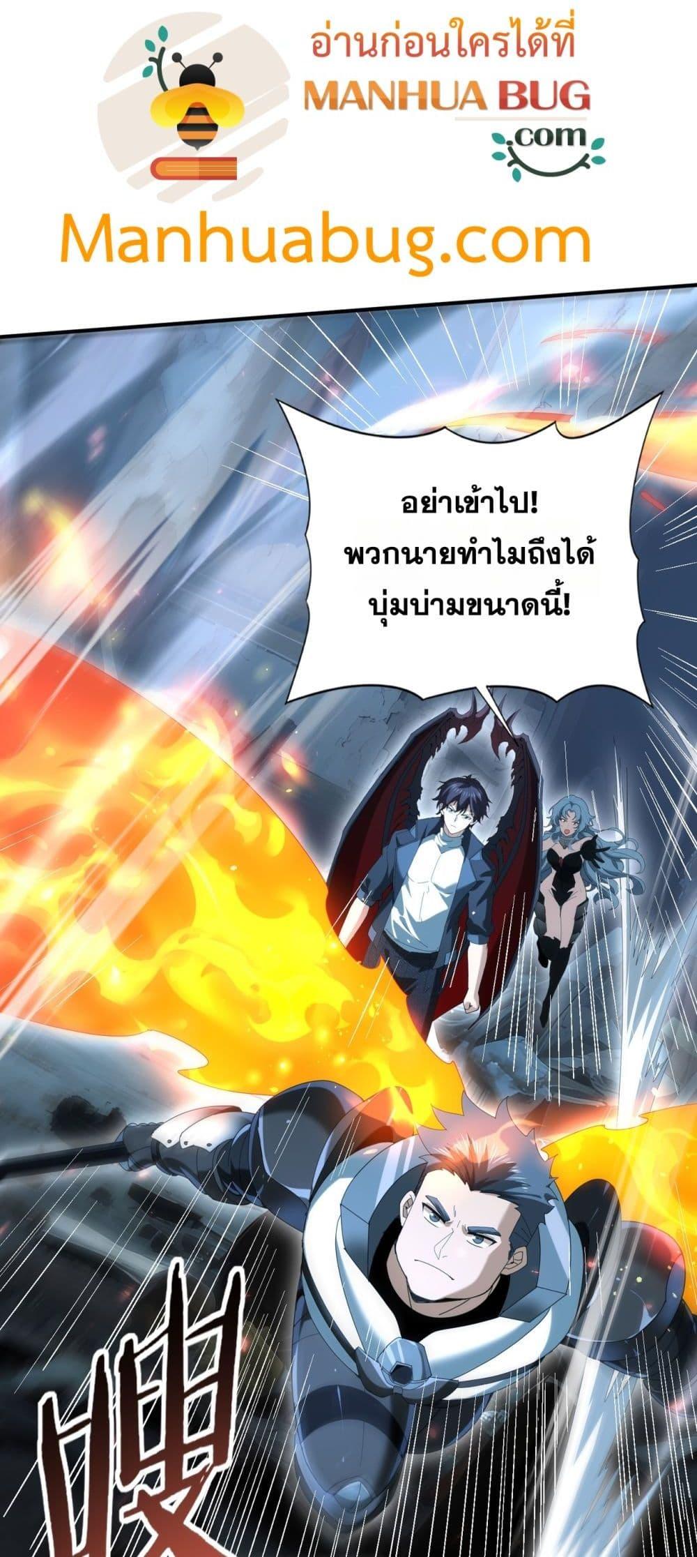 I am Drako Majstor ไหนใครว่าผู้คุมมังกร เป็นอาชีพที่อ่อนแอที่สุดไงล่ะ ตอนที่ 122 หน้า 25