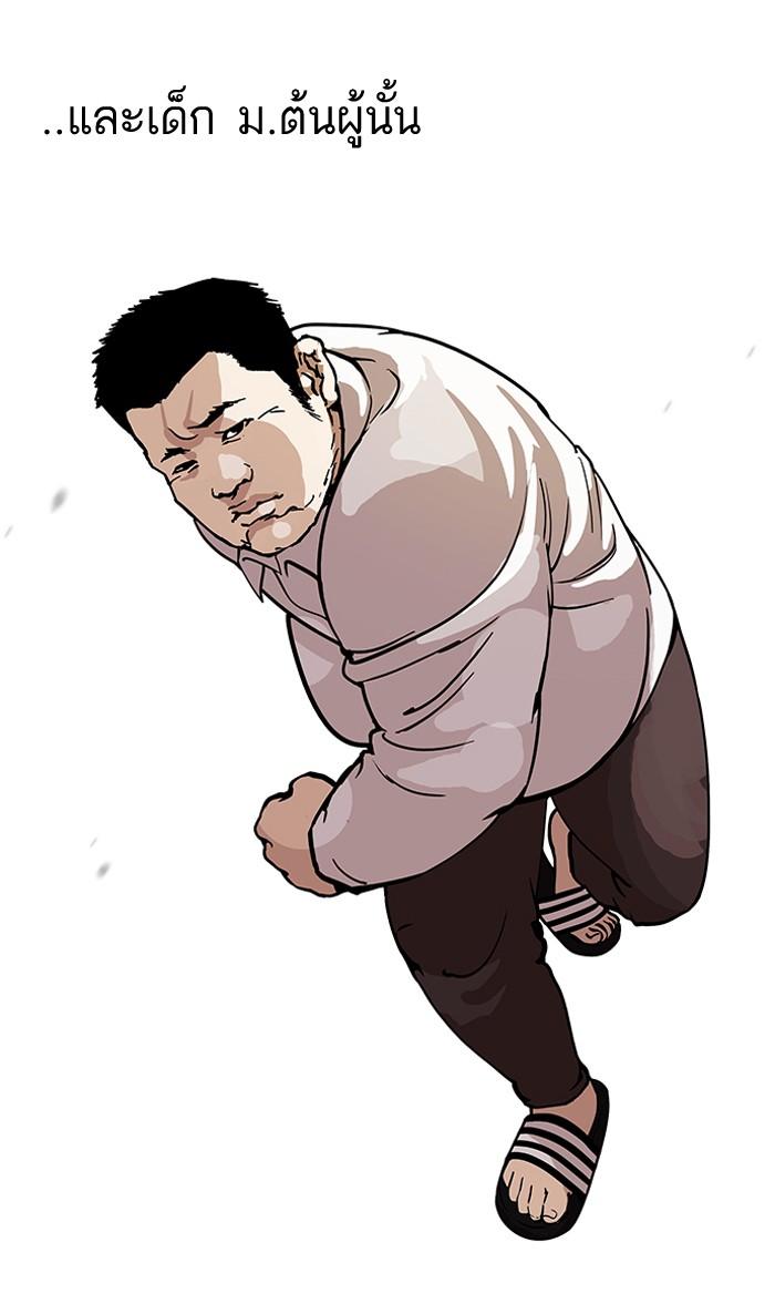 Lookism ตอนที่ 122 หน้า 26