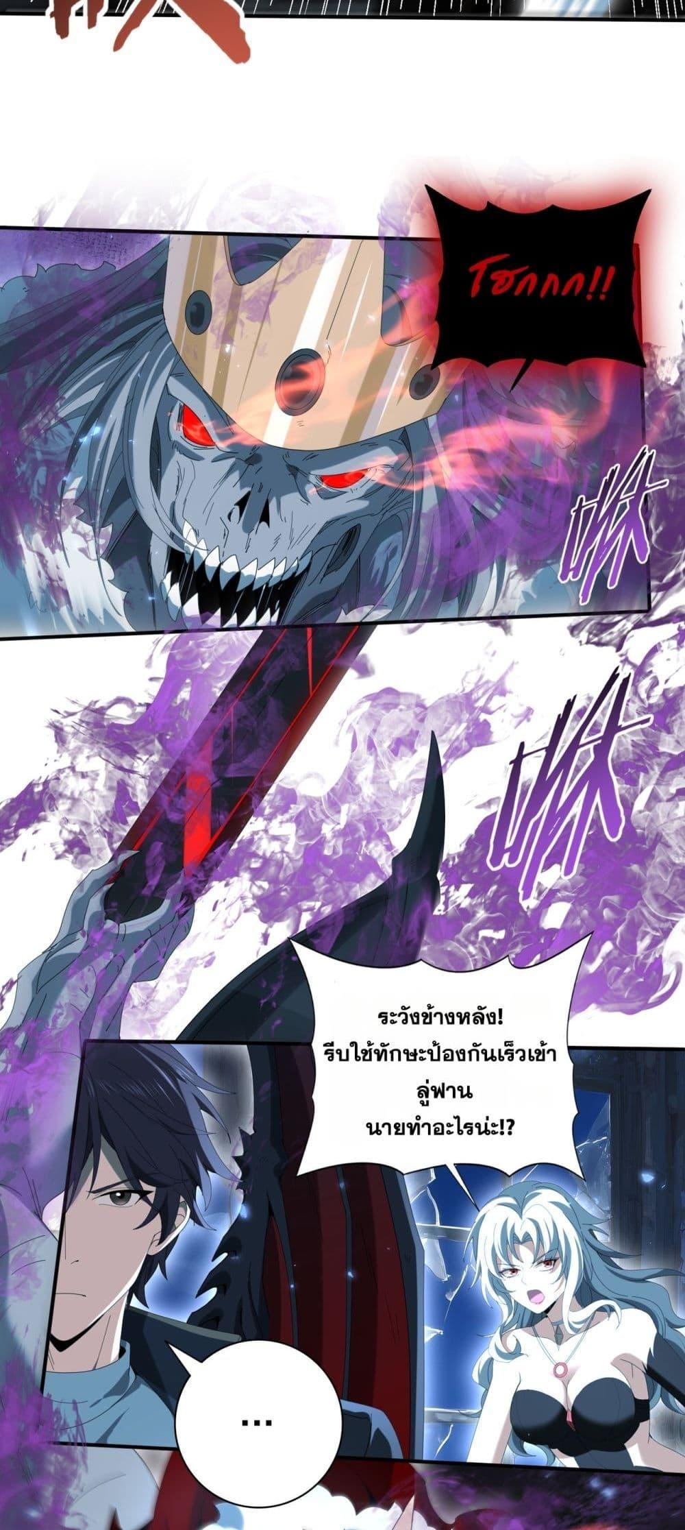 I am Drako Majstor ไหนใครว่าผู้คุมมังกร เป็นอาชีพที่อ่อนแอที่สุดไงล่ะ ตอนที่ 122 หน้า 26
