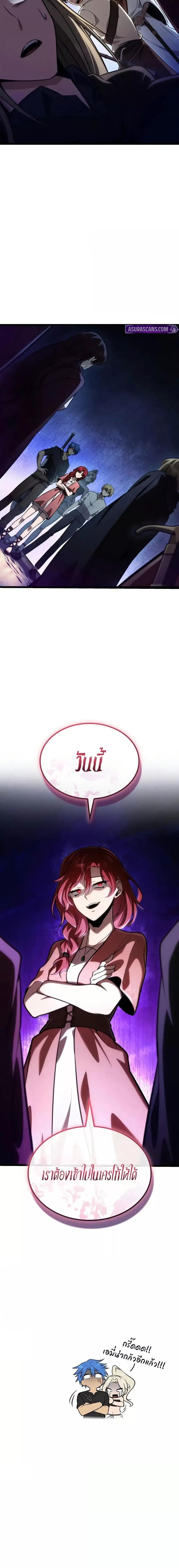 Infinite Mage จอมเวทไร้ขีดจำกัด ตอนที่ 122 หน้า 27