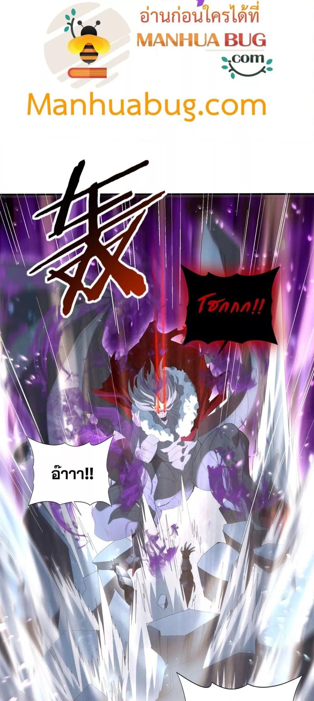 I am Drako Majstor ไหนใครว่าผู้คุมมังกร เป็นอาชีพที่อ่อนแอที่สุดไงล่ะ ตอนที่ 122 หน้า 28