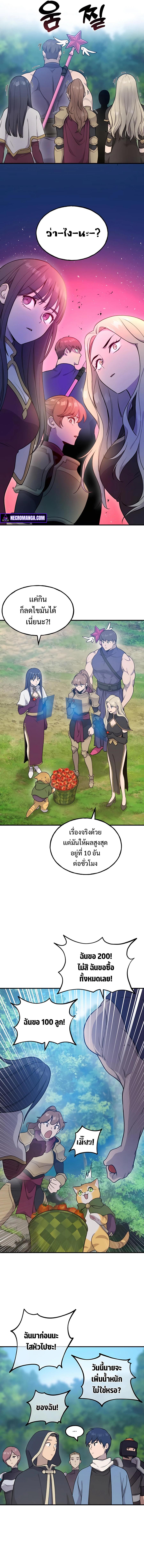 Solo Farming In The Tower ตอนที่ 12 หน้า 23