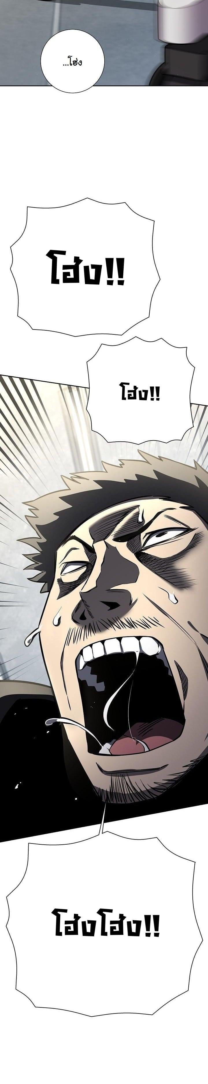 The Sword God from a Ruined World เทพดาบผู้รอดจากโลกที่ล่มสลาย ตอนที่ 12 หน้า 23