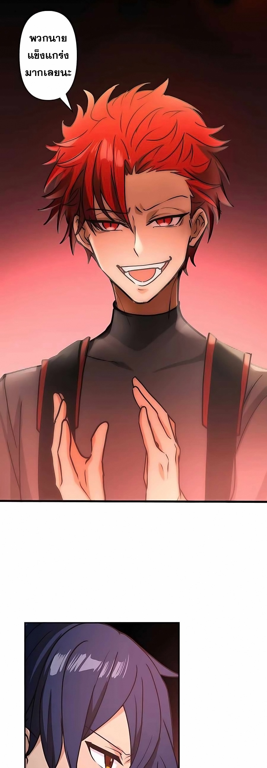 Hidden Class Gravity User เป้าหมายครั้งที่ 2 ต้องเป็นสุดยอดผู้แข็งแกร่งด้วยคลาสลับ ตอนที่ 12 หน้า 23