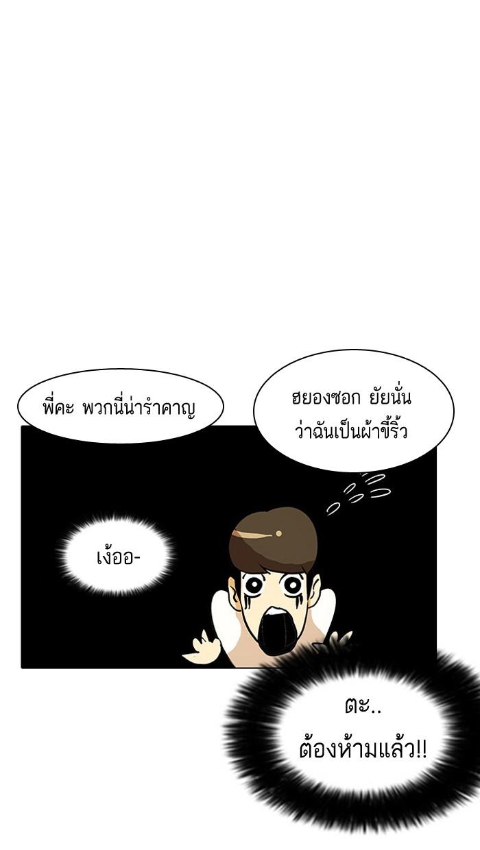 Lookism ตอนที่ 12 23