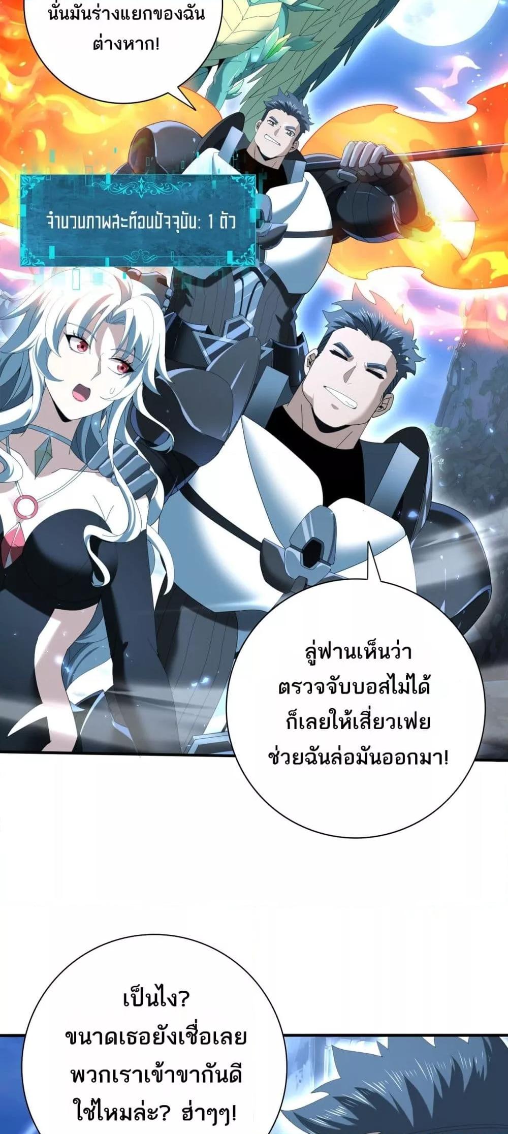 I am Drako Majstor ไหนใครว่าผู้คุมมังกร เป็นอาชีพที่อ่อนแอที่สุดไงล่ะ ตอนที่ 122 หน้า 31