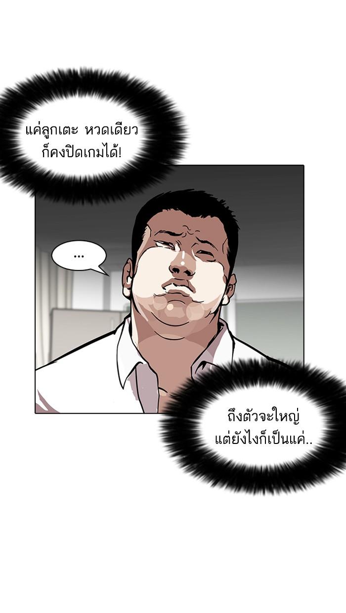 Lookism ตอนที่ 122 หน้า 35