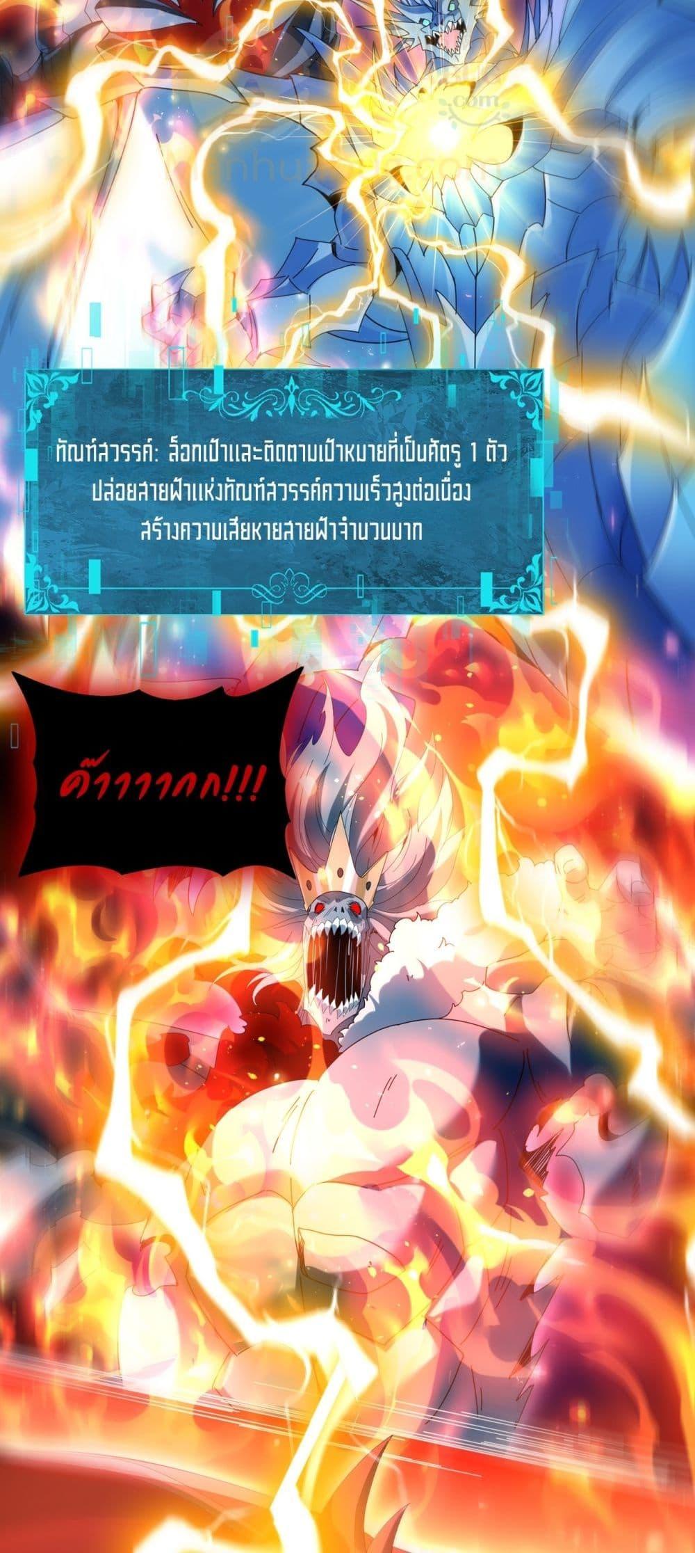 I am Drako Majstor ไหนใครว่าผู้คุมมังกร เป็นอาชีพที่อ่อนแอที่สุดไงล่ะ ตอนที่ 122 หน้า 36