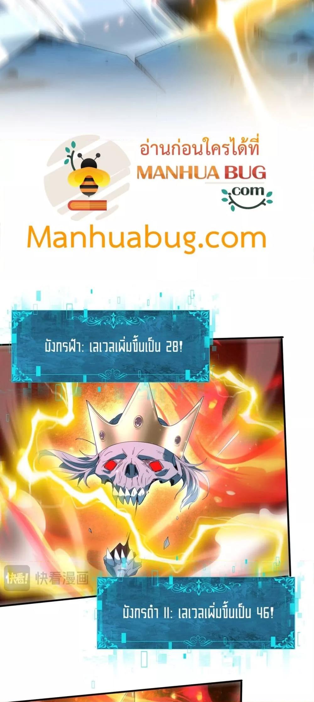 I am Drako Majstor ไหนใครว่าผู้คุมมังกร เป็นอาชีพที่อ่อนแอที่สุดไงล่ะ ตอนที่ 122 หน้า 38