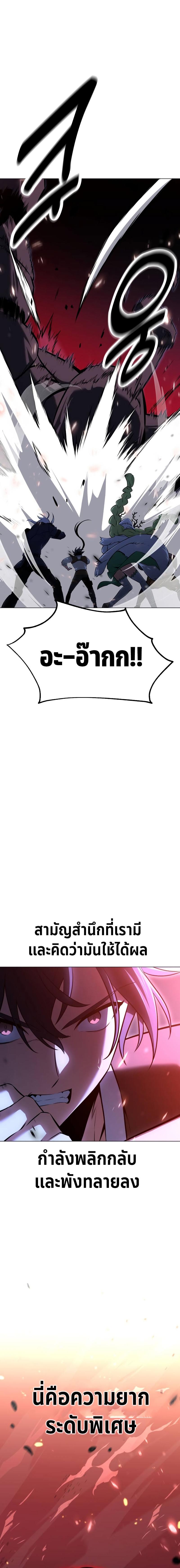 I Killed an Academy Player เมื่อผมอยากฆ่าเพลเยอร์ ตอนที่ 12 หน้า 24