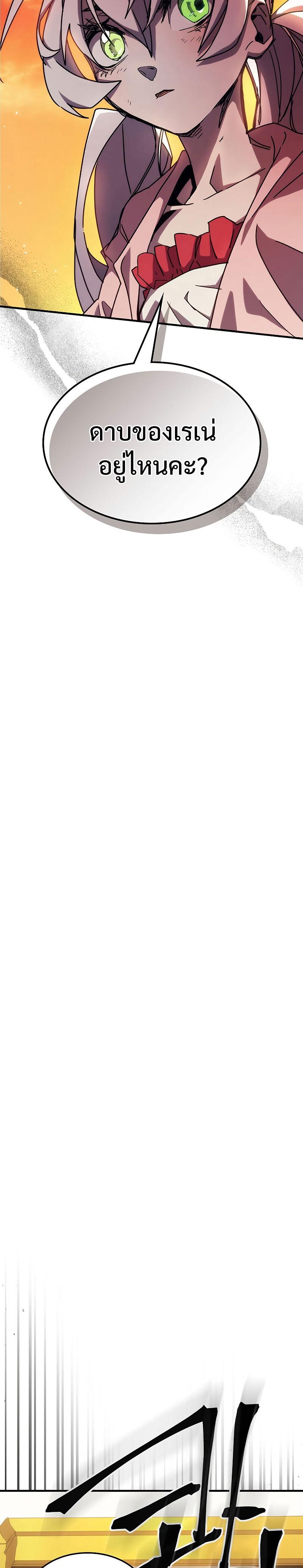 Mr Devourer Please Act Like a Final Boss ทำตัวให้สมกับเป็นมอนสเตอร์บอสหน่อยสิ คุณสวอลโลว์! ตอนที่ 12 หน้า 24
