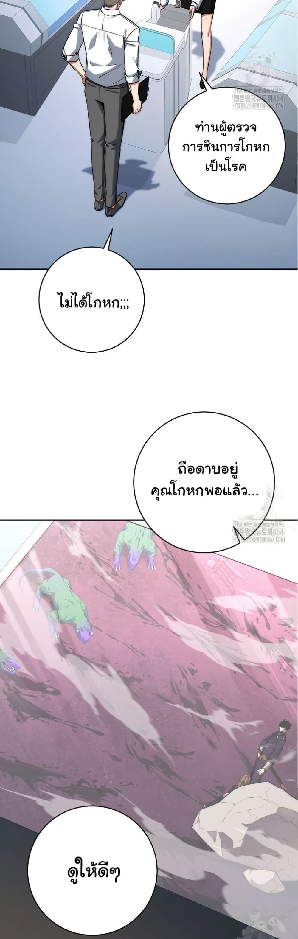 Return of the Sword God-Rank Civil Servant ตอนที่ 12 หน้า 24