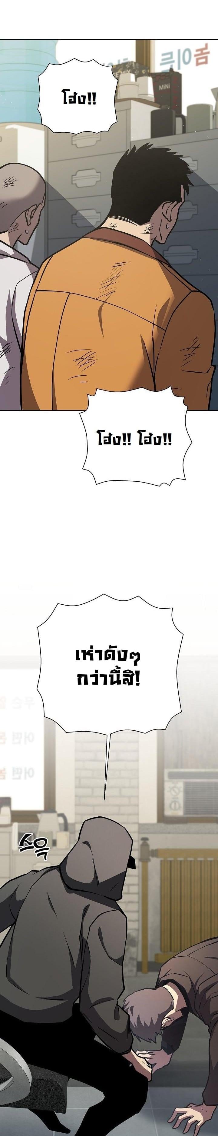 The Sword God from a Ruined World เทพดาบผู้รอดจากโลกที่ล่มสลาย ตอนที่ 12 หน้า 24