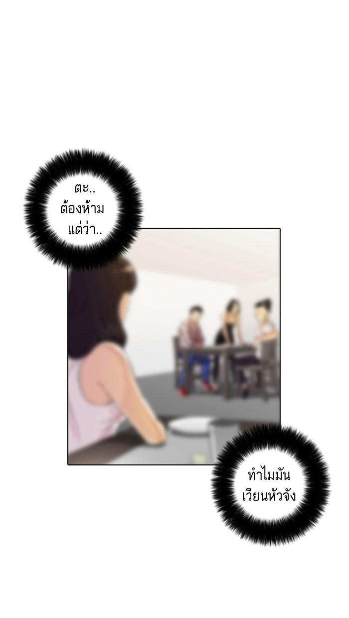 Lookism ตอนที่ 12 24