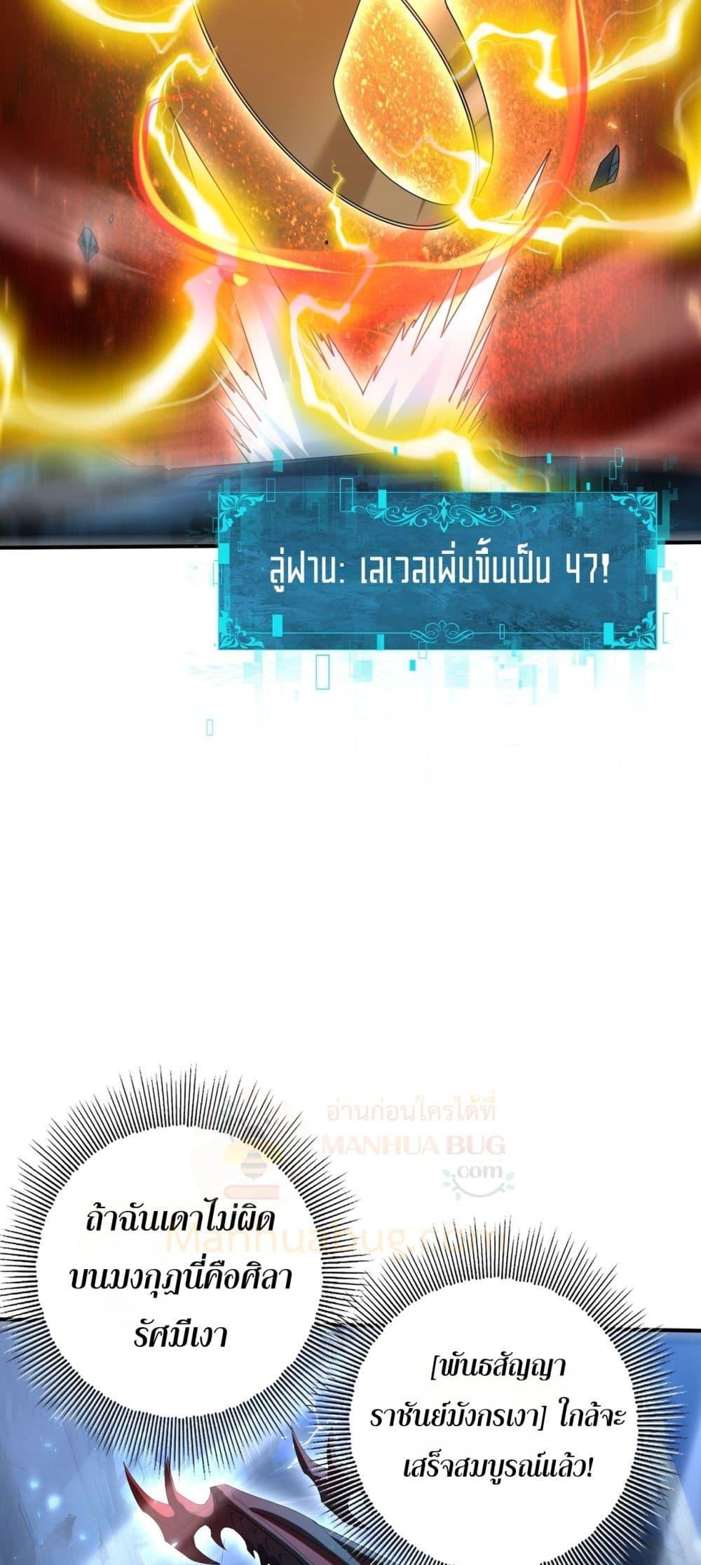I am Drako Majstor ไหนใครว่าผู้คุมมังกร เป็นอาชีพที่อ่อนแอที่สุดไงล่ะ ตอนที่ 122 หน้า 40