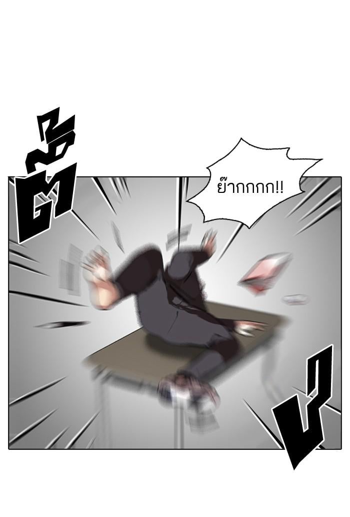 Lookism ตอนที่ 122 หน้า 40